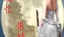 短剧【暮槐忆恨录（55集）】介绍