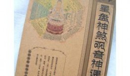 短剧【阴阳神算（86集）宣嘉橙&邰靖懿】介绍