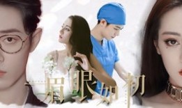 短剧【记忆失控（44集）杨晨&张紫菡】介绍