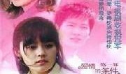短剧【当爱已成往事（30集）张黎昊&李雨欣】介绍