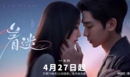 短剧【为你设定的心动（80集）宋言之＆张晨笑】介绍