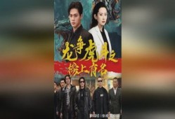 短剧【荣归之龙有逆鳞（53集）】介绍