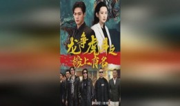 短剧【荣归之龙有逆鳞（53集）】介绍