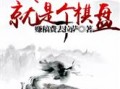 短剧【万里河山我辈自强（54集）】介绍