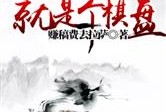 短剧【万里河山我辈自强（54集）】介绍