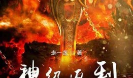 短剧【与暴君互换后，她地狱开局（70集）安子杨＆汪海敏】介绍