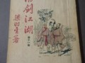 短剧【梦度长相思（60集）】介绍