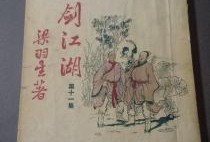 短剧【梦度长相思（60集）】介绍