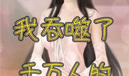 短剧【狐色魅人（74集）】介绍
