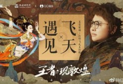短剧【遇见敦煌（36集）】介绍