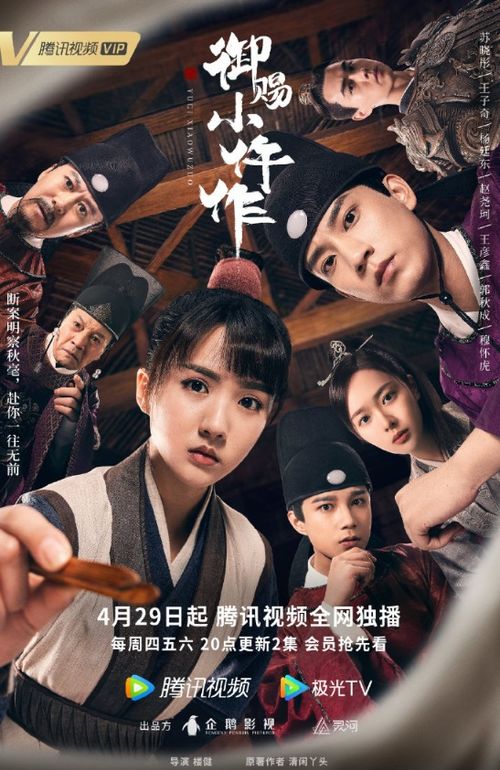 短剧【郡主来破案神奇动物在哪里(69集)蔡承源&龙轩可可】介绍 短剧【郡主来破案神奇动物在哪里(69集)蔡承源&龙轩可可】介绍