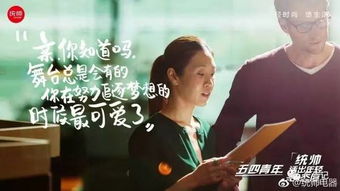 当一鸣遇见刘予晞，上天派我拯救你，究竟是为了谁的救赎？